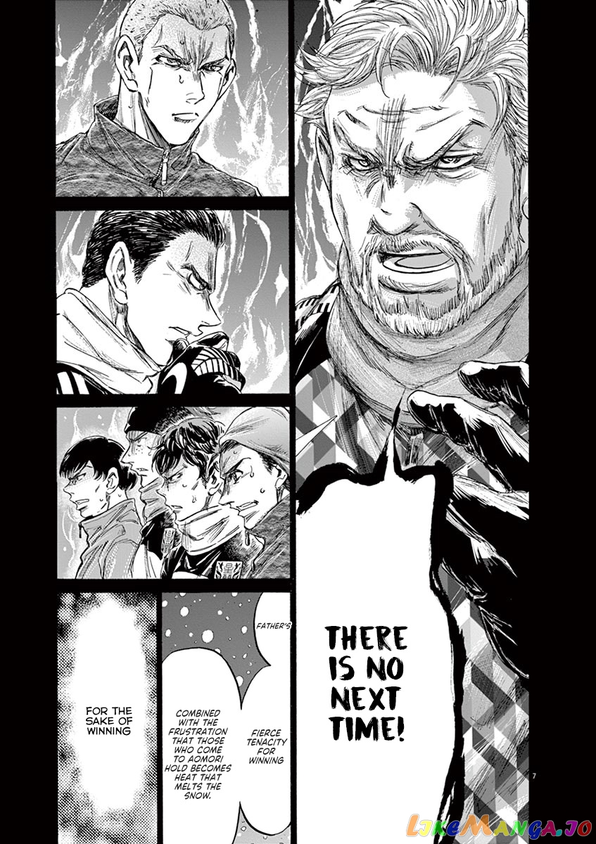 Ao Ashi, Chapter 227 image 07